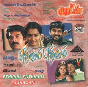 Ethirum Pudhirum (1999) (Vidyasagar)